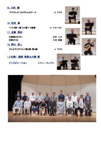 真詮ギタースクール_HP-25_05-第6回スチューデントコンサート-3