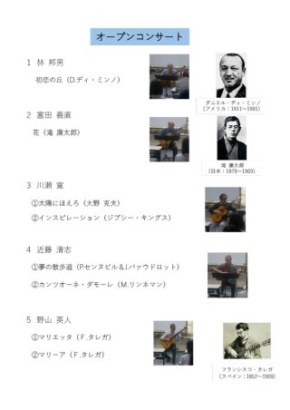2025年岐阜県クラシックギター協会主催イベント_HP-第2回ギターサロンプログラム②-1